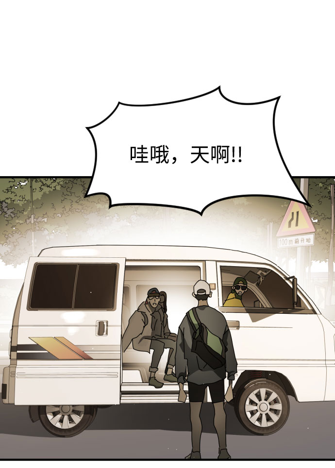末日危机漫画,第67话2图