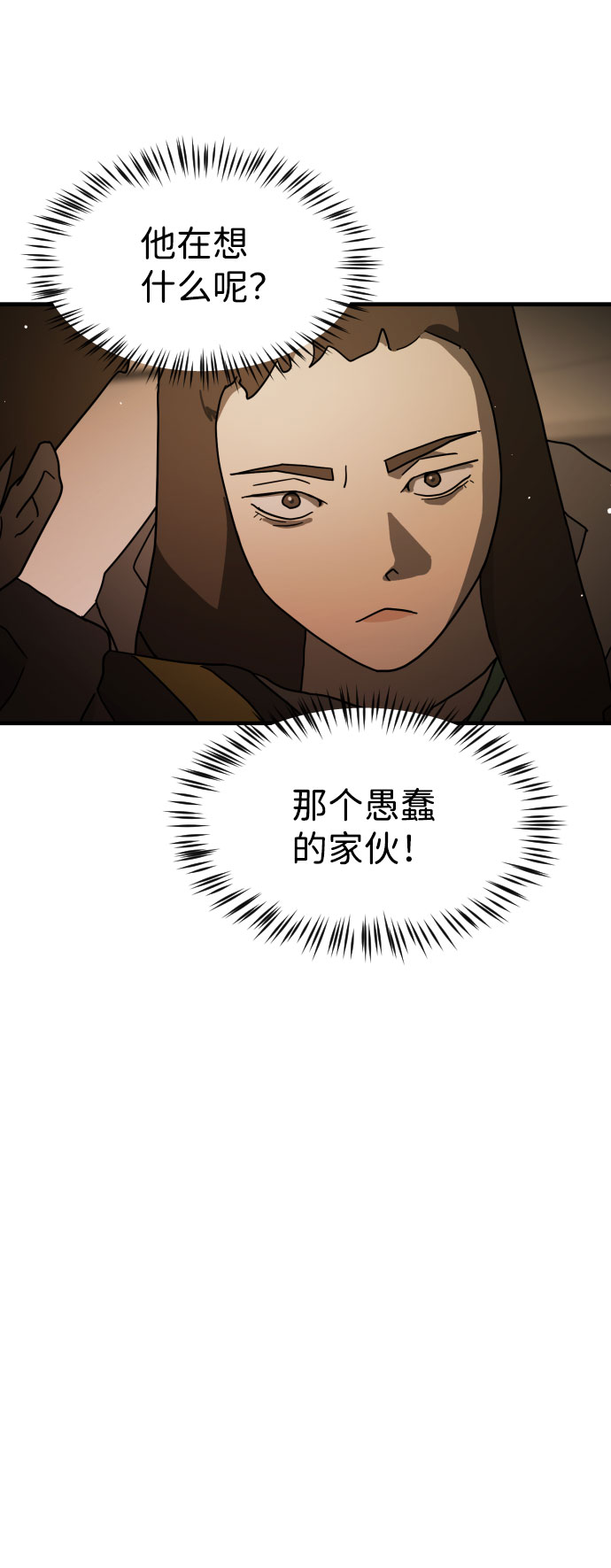 末日危机漫画,第63话1图