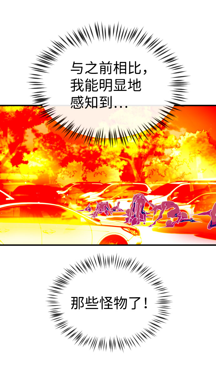 末日危机漫画,第46话1图