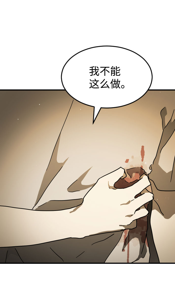 末日危机漫画,第58话1图
