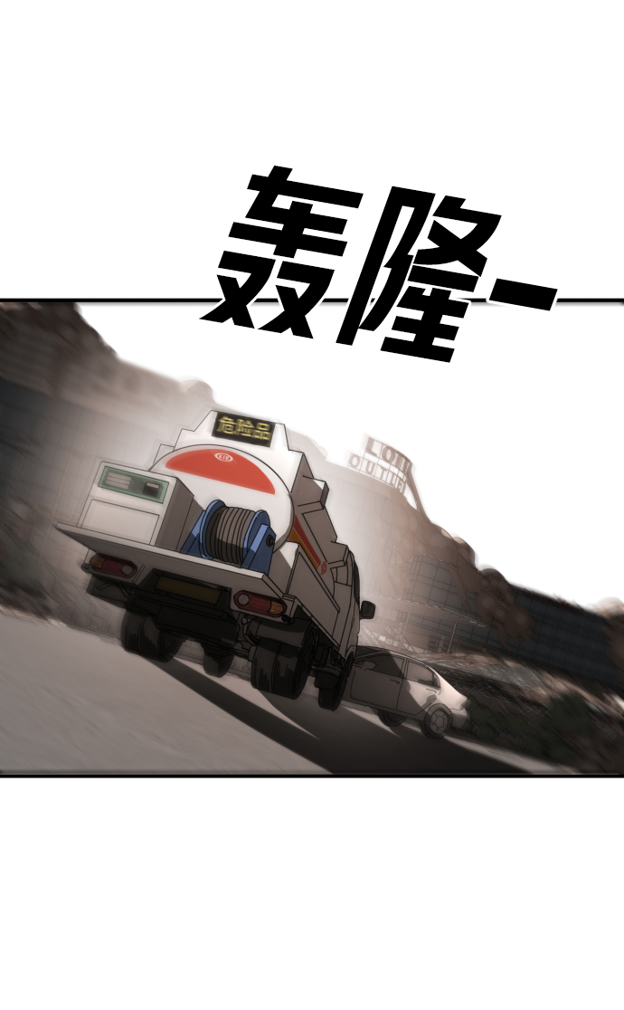 末日危机漫画,第23话2图