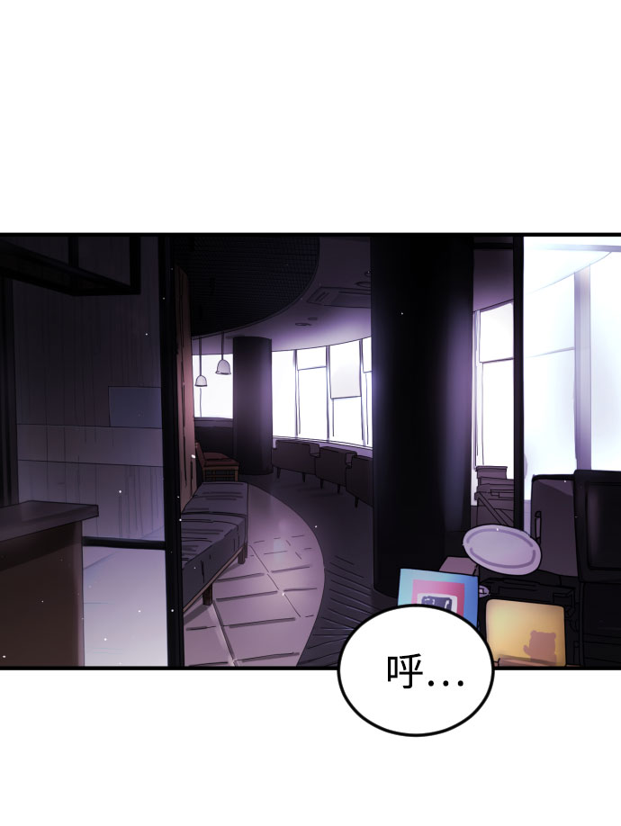 末日危机漫画,第48话1图