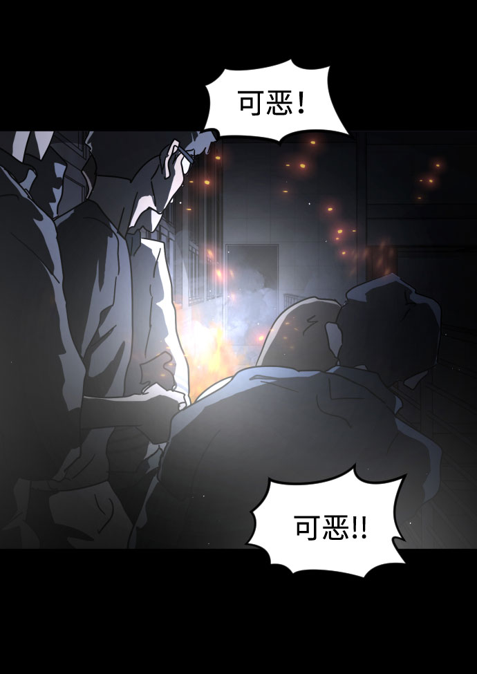 末日危机漫画,第28话2图
