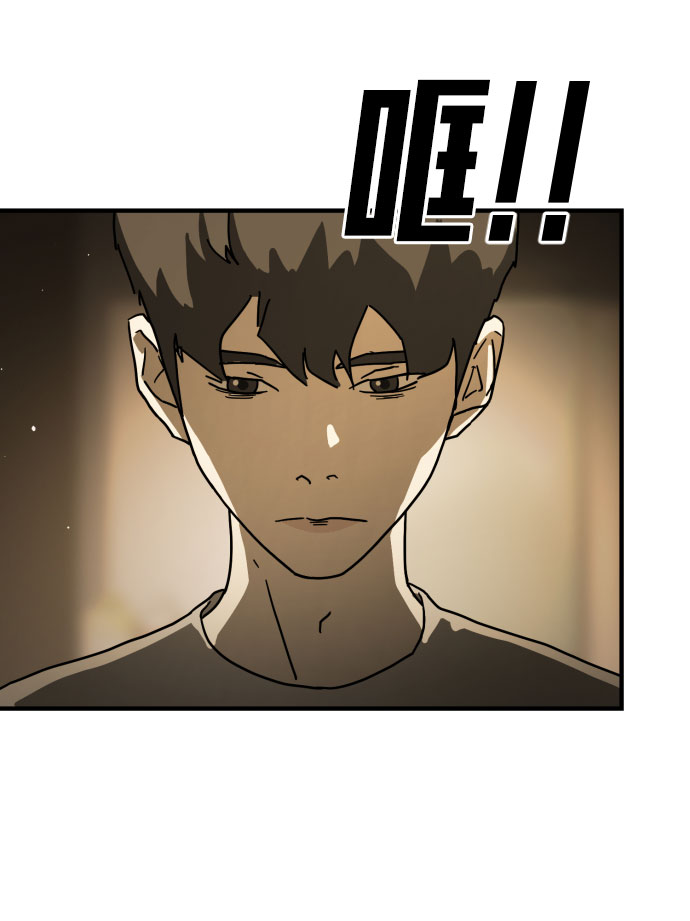 末日危机漫画,第58话1图