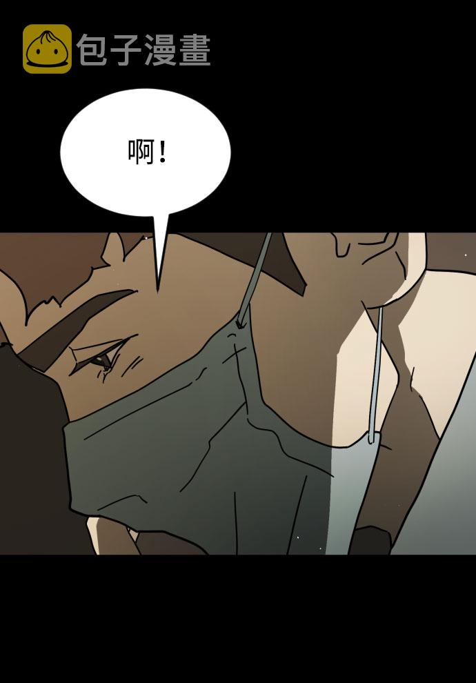 末日危机漫画,第66话2图