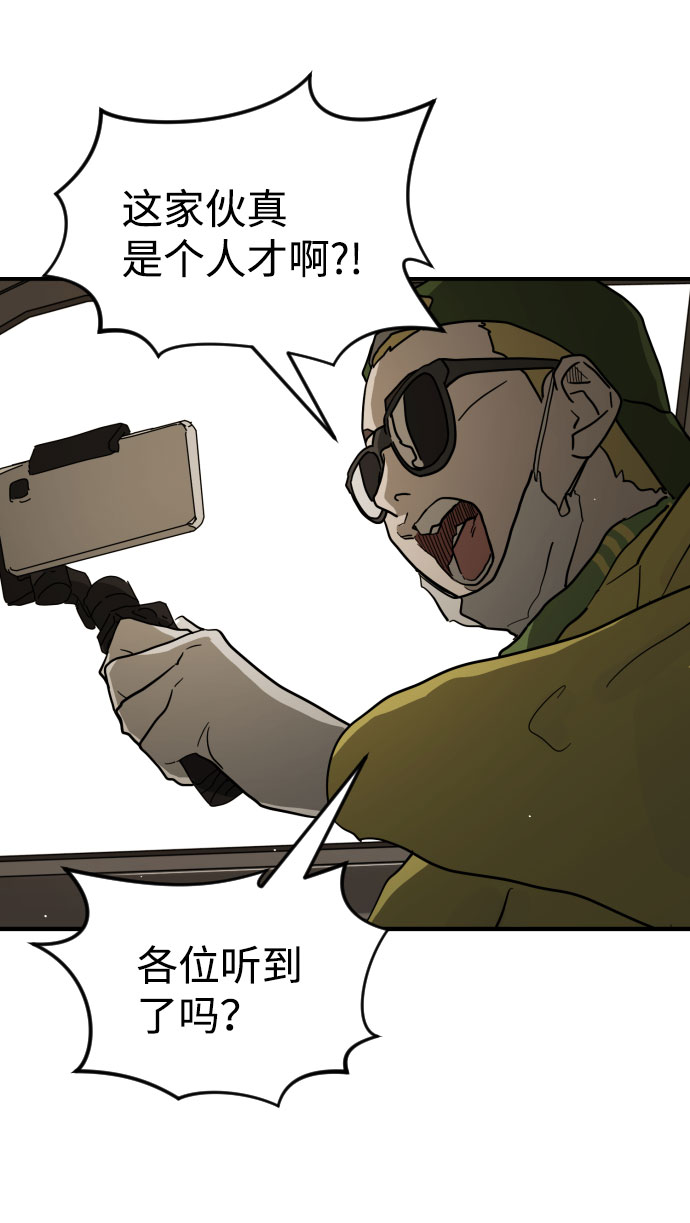 末日危机漫画,第67话1图