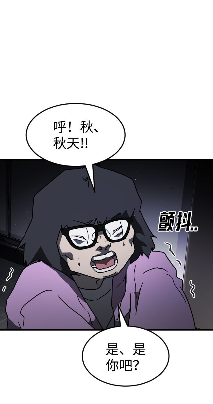 末日危机漫画,第51话2图