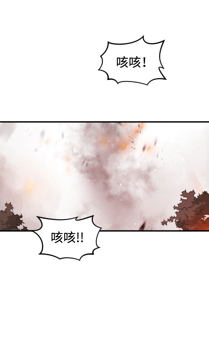 末日危机漫画,第71话1图