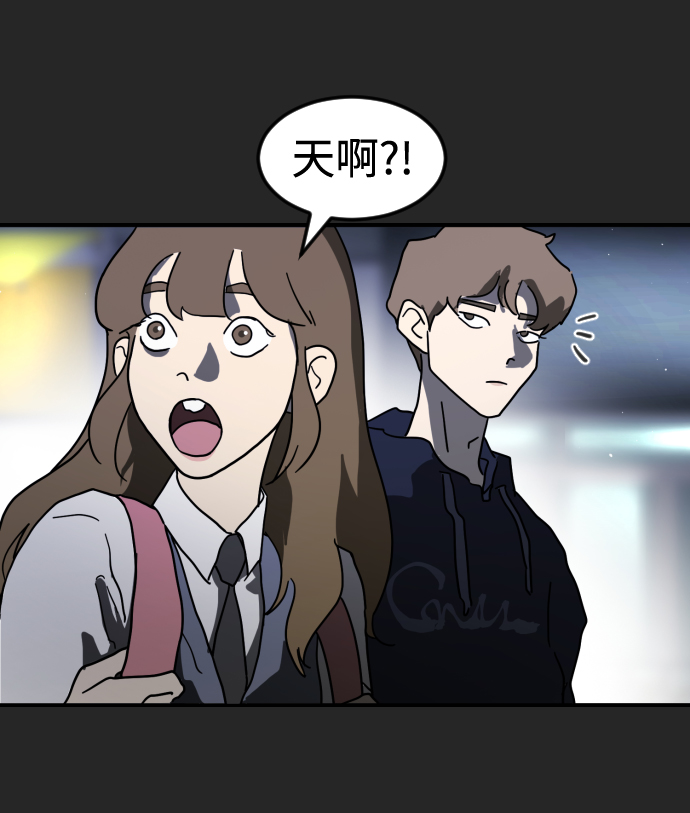 末日危机漫画,第35话1图