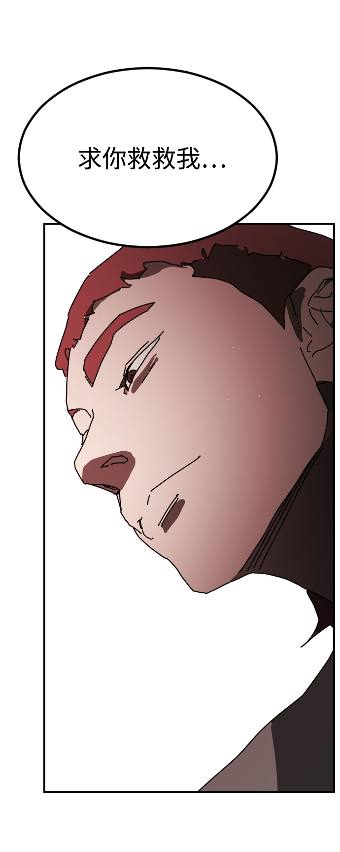 末日危机漫画,第73话1图