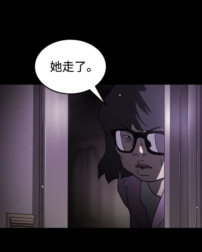 末日危机漫画,第60话1图
