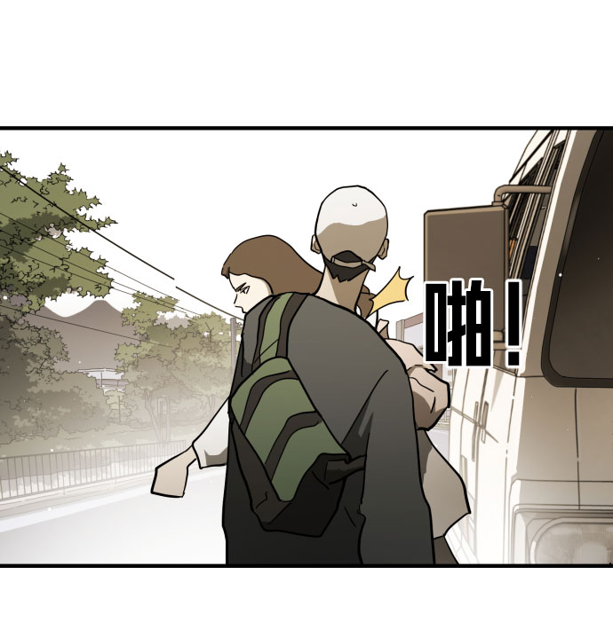 末日危机漫画,第67话1图