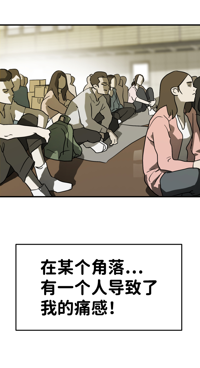 末日危机漫画,第20话2图
