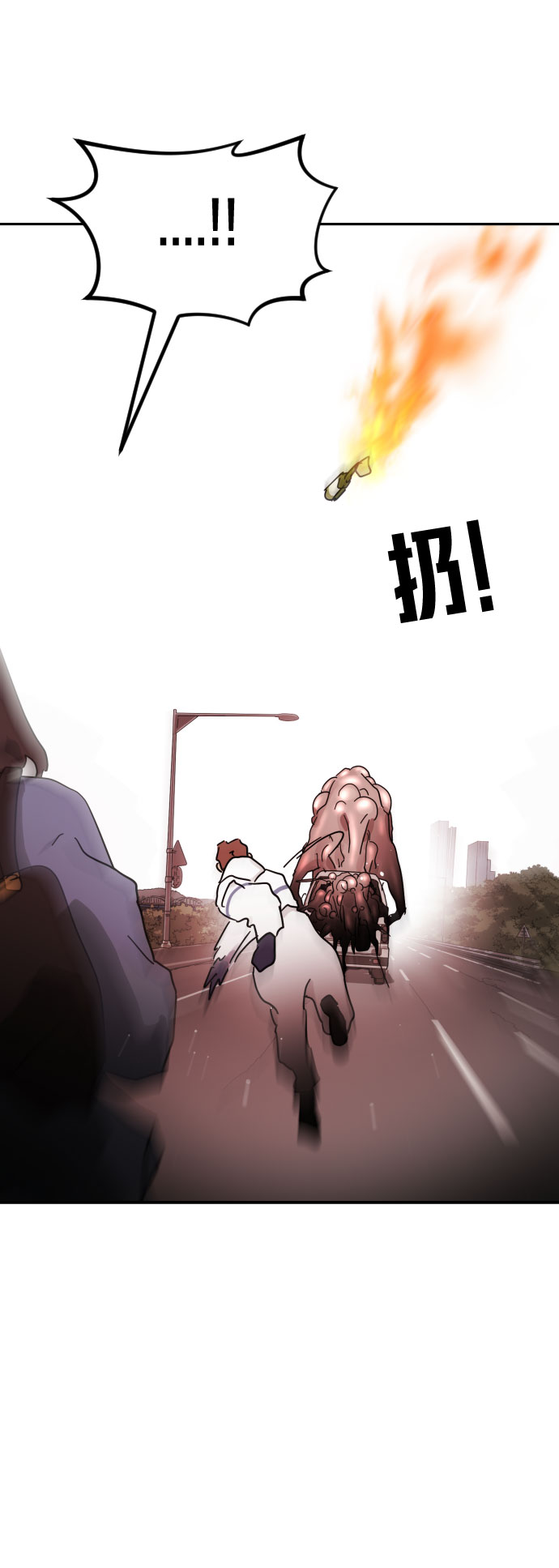 末日危机漫画,第71话2图