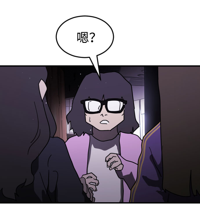 末日危机漫画,第48话2图