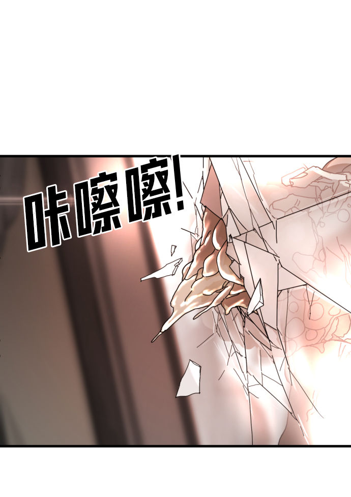 末日危机漫画,第6话1图