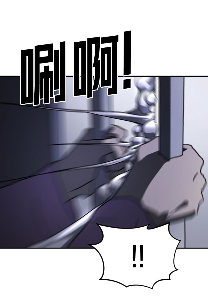 末日危机漫画,第51话1图