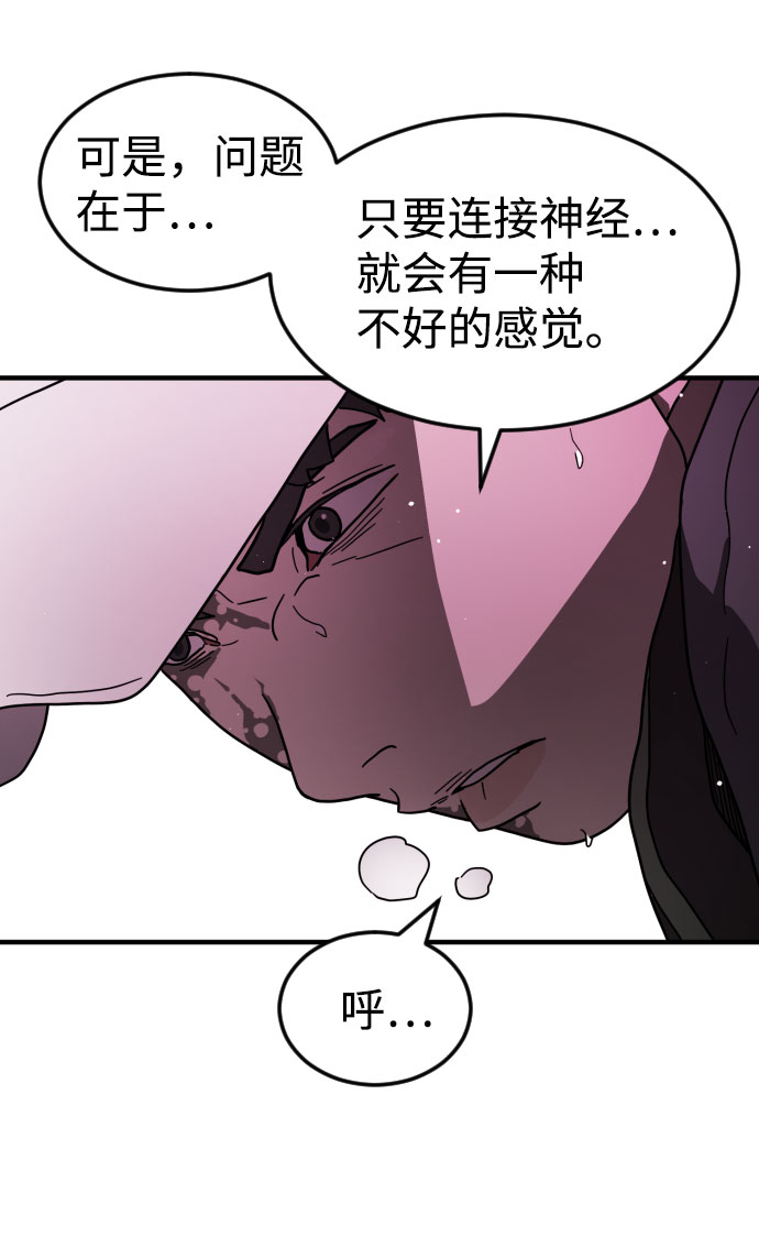 末日危机漫画,第62话2图