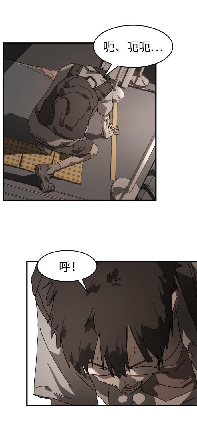 末日危机漫画,第10话2图