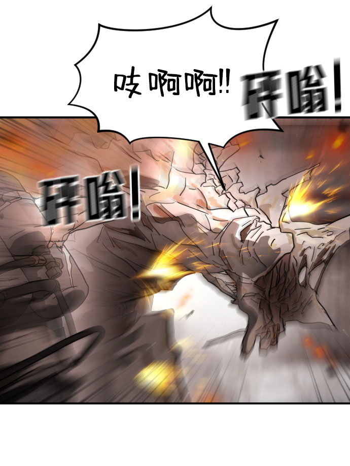 末日危机漫画,第44话1图