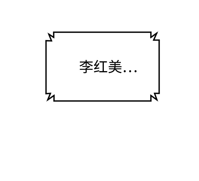 末日危机漫画,第67话2图