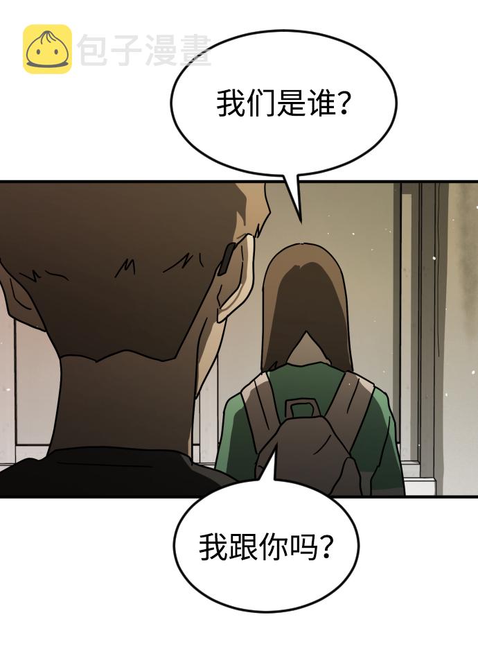 末日危机漫画,第41话1图