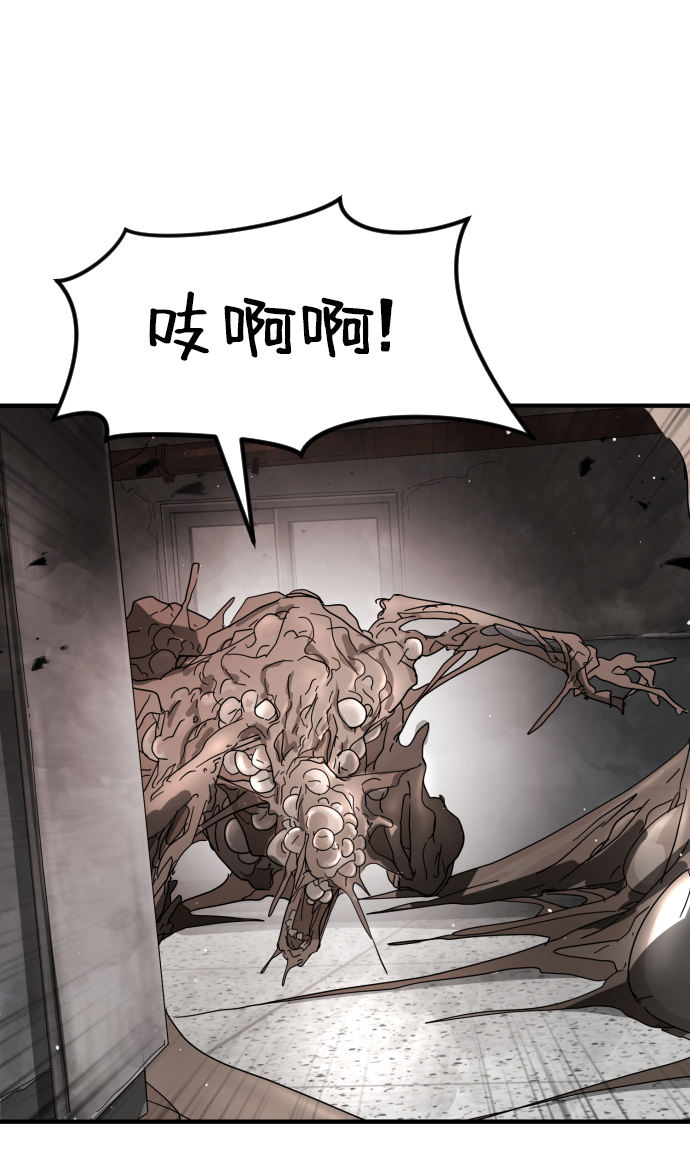 末日危机漫画,第36话1图