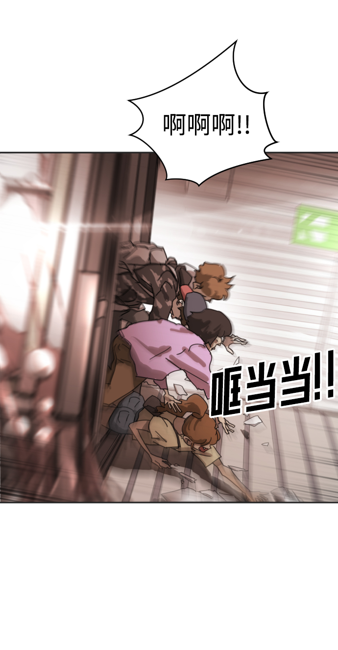 末日危机漫画,第6话2图