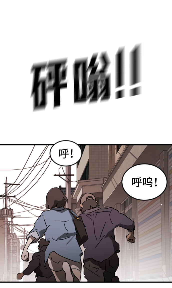 末日危机漫画,第40话2图