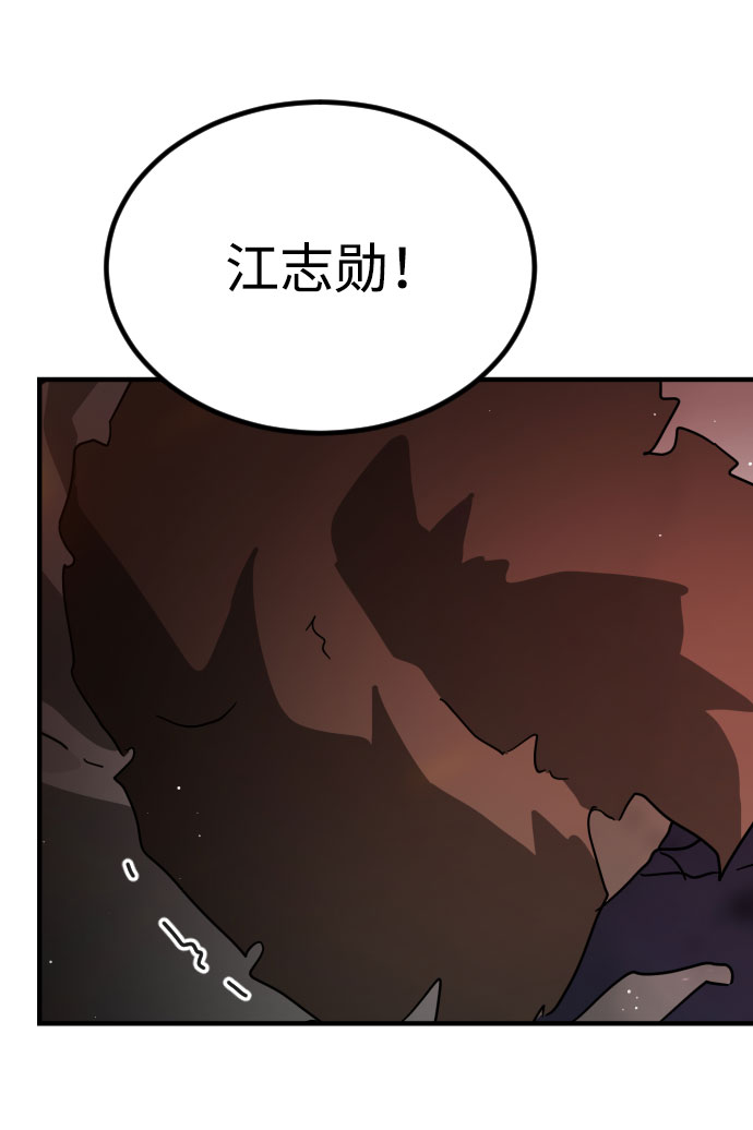 末日危机漫画,第71话1图
