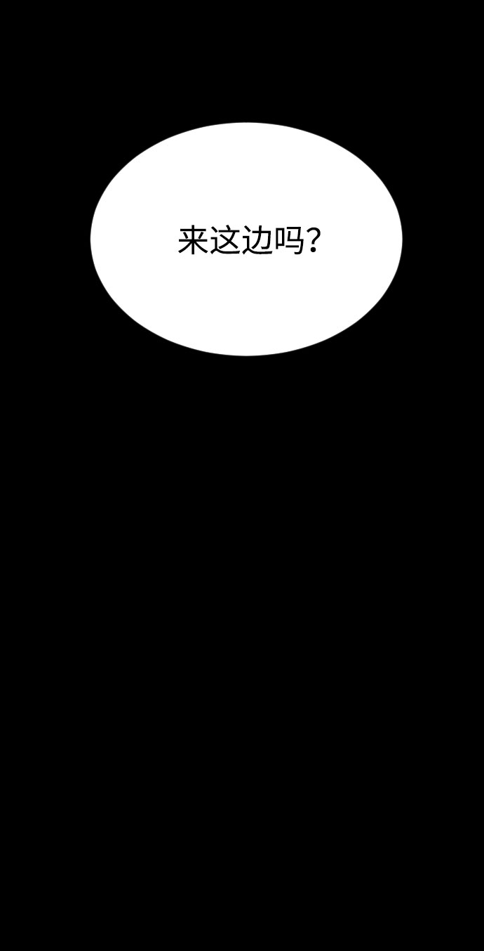 末日危机漫画,第66话1图