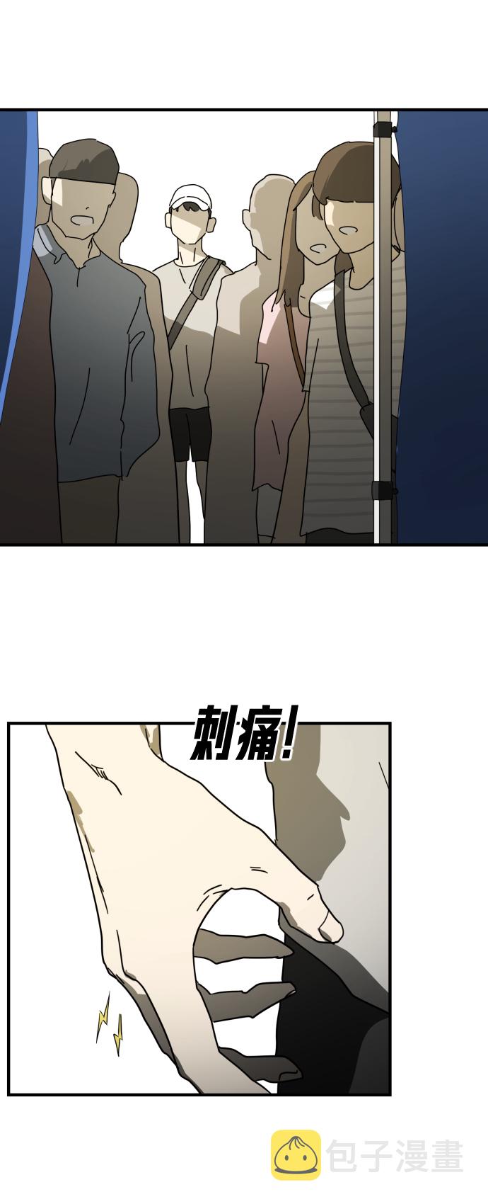 末日危机漫画,第23话1图