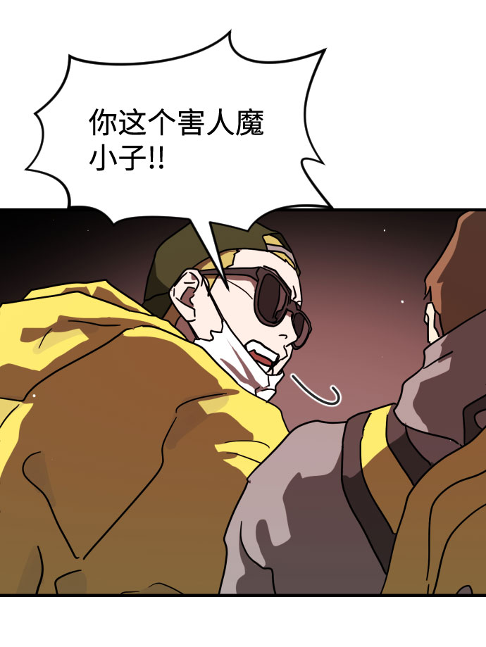 末日危机漫画,第70话1图