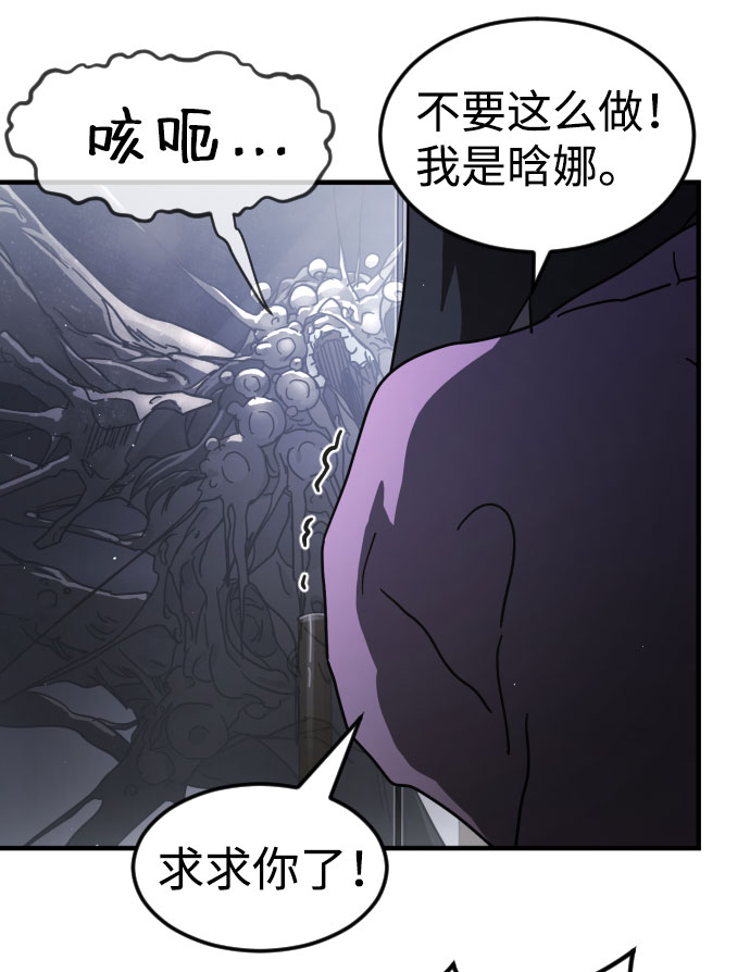 末日危机漫画,第51话1图