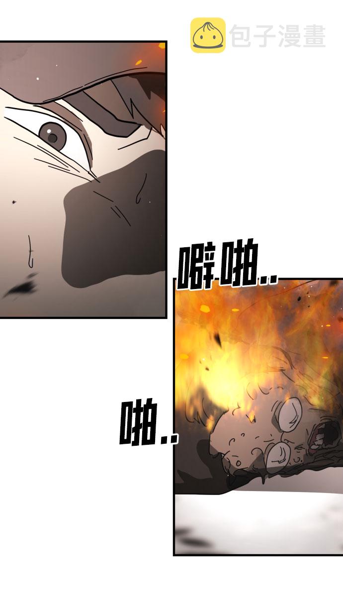 末日危机漫画,第43话2图