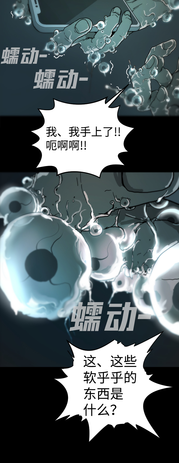 末日危机漫画,第1话1图