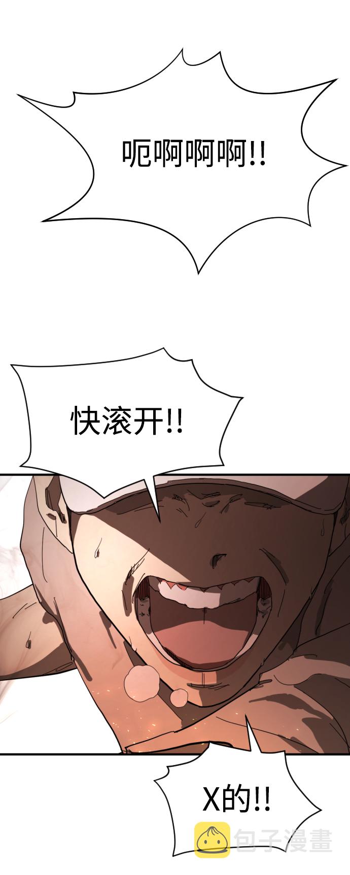 末日危机漫画,第11话1图