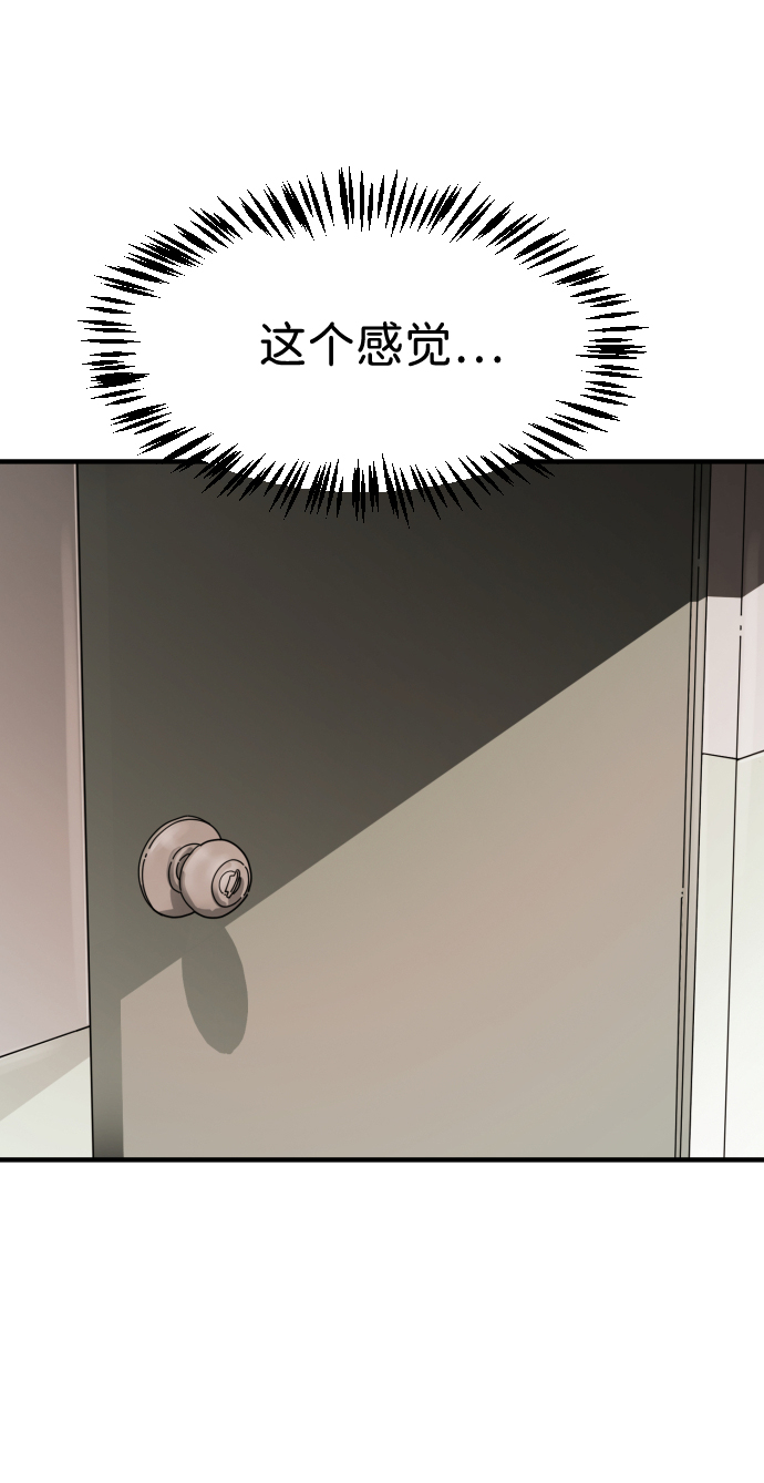 末日危机漫画,第37话1图