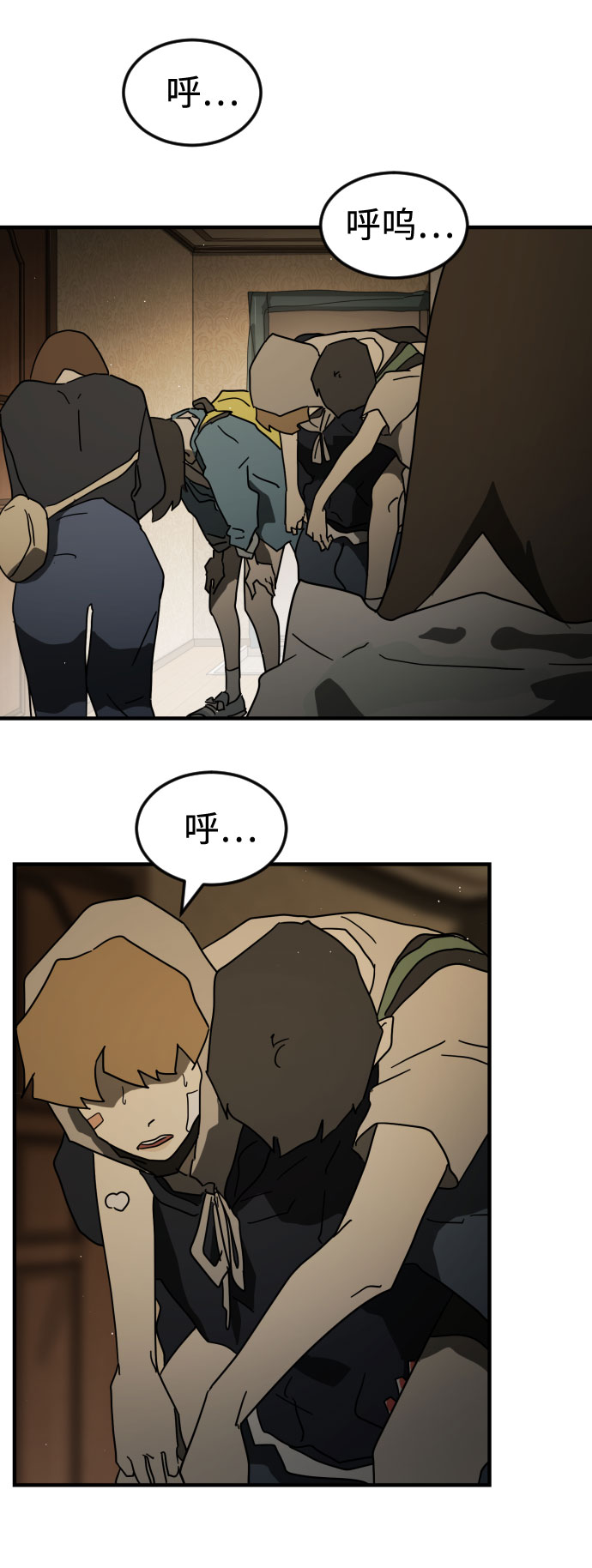 末日危机漫画,第56话1图