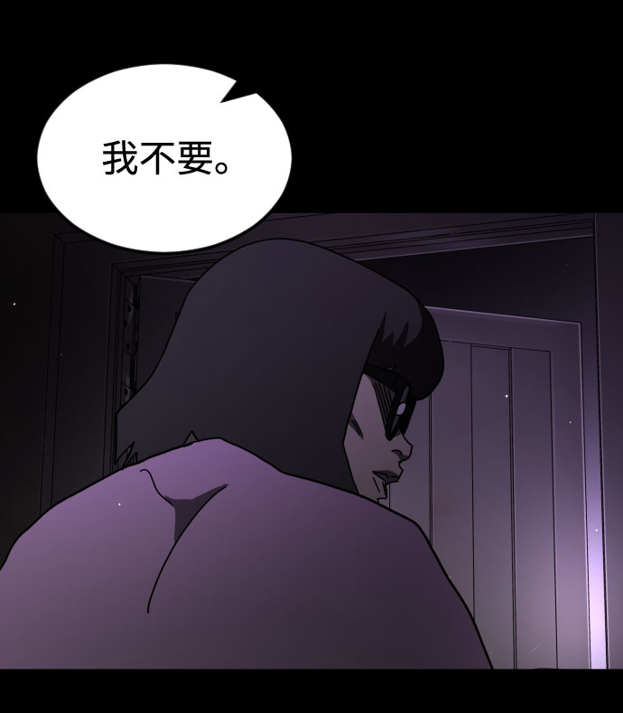 末日危机漫画,第60话1图