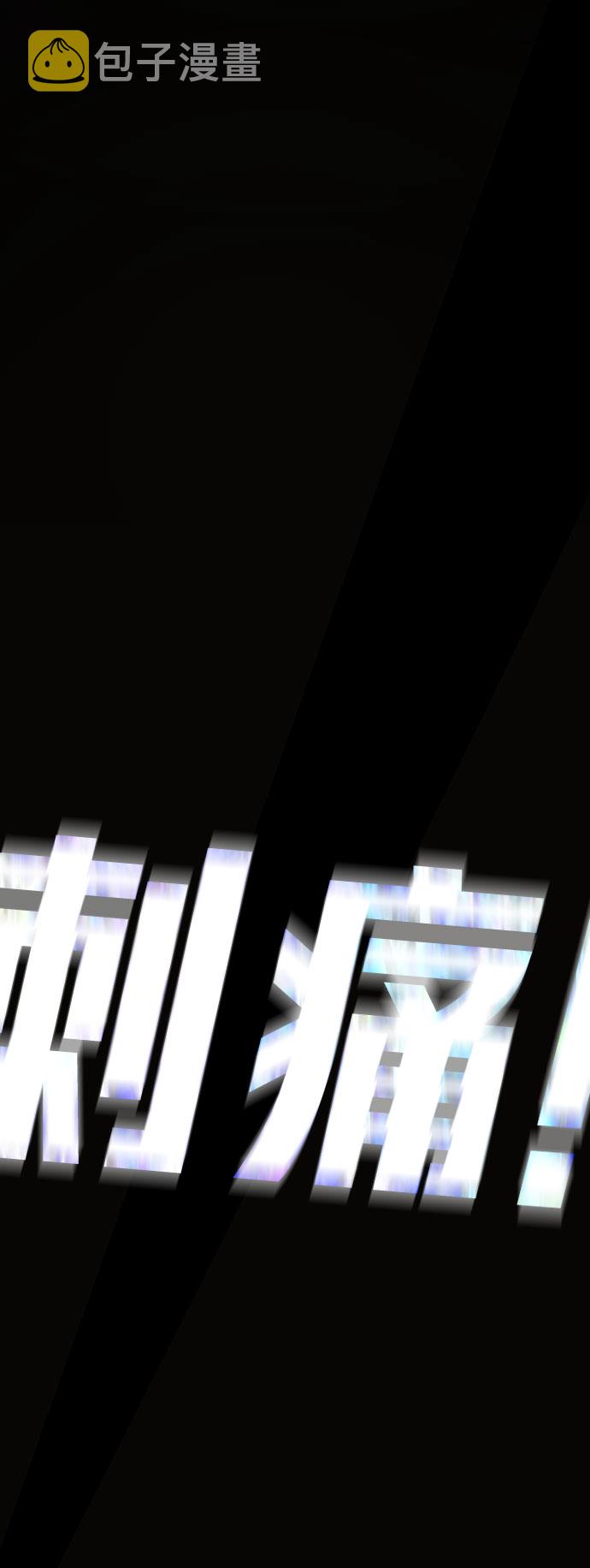 末日危机漫画,第55话2图
