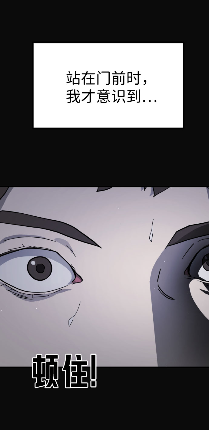末日危机漫画,第67话2图