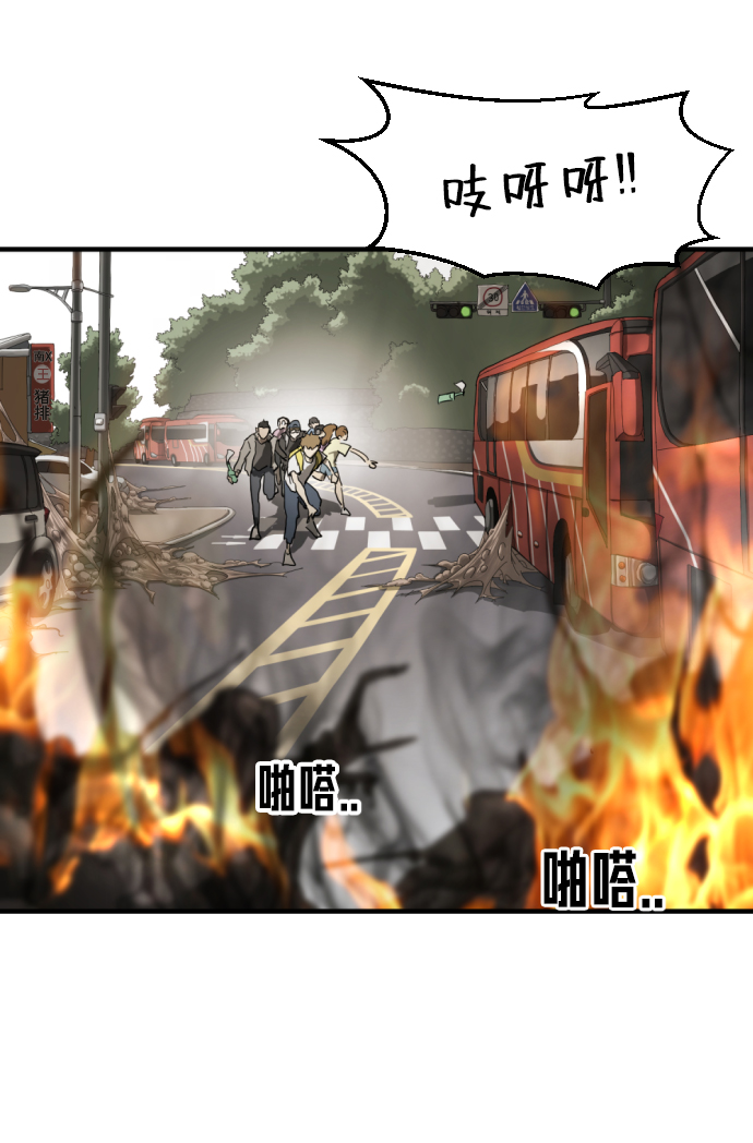 末日危机漫画,第16话2图