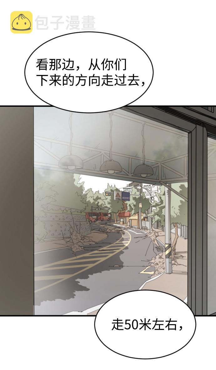 末日危机漫画,第15话1图