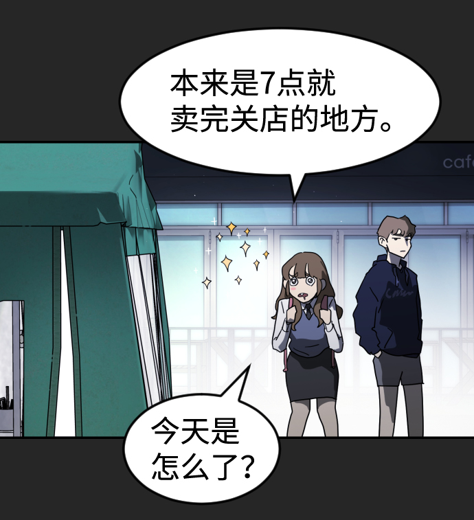 末日危机漫画,第35话1图