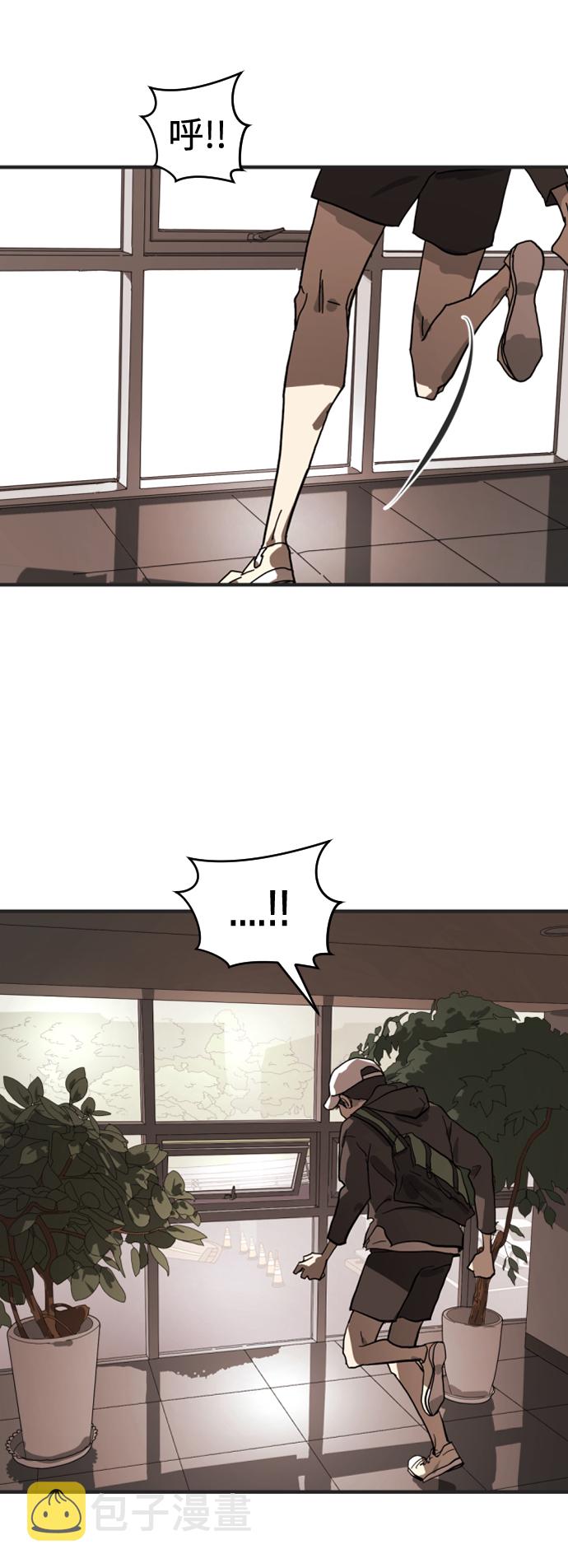 末日危机漫画,第8话1图