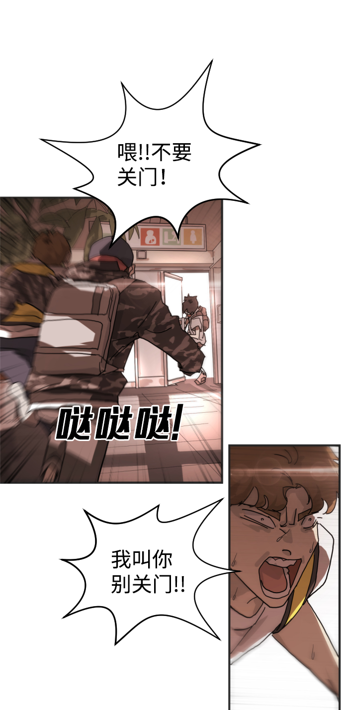 末日危机漫画,第7话1图