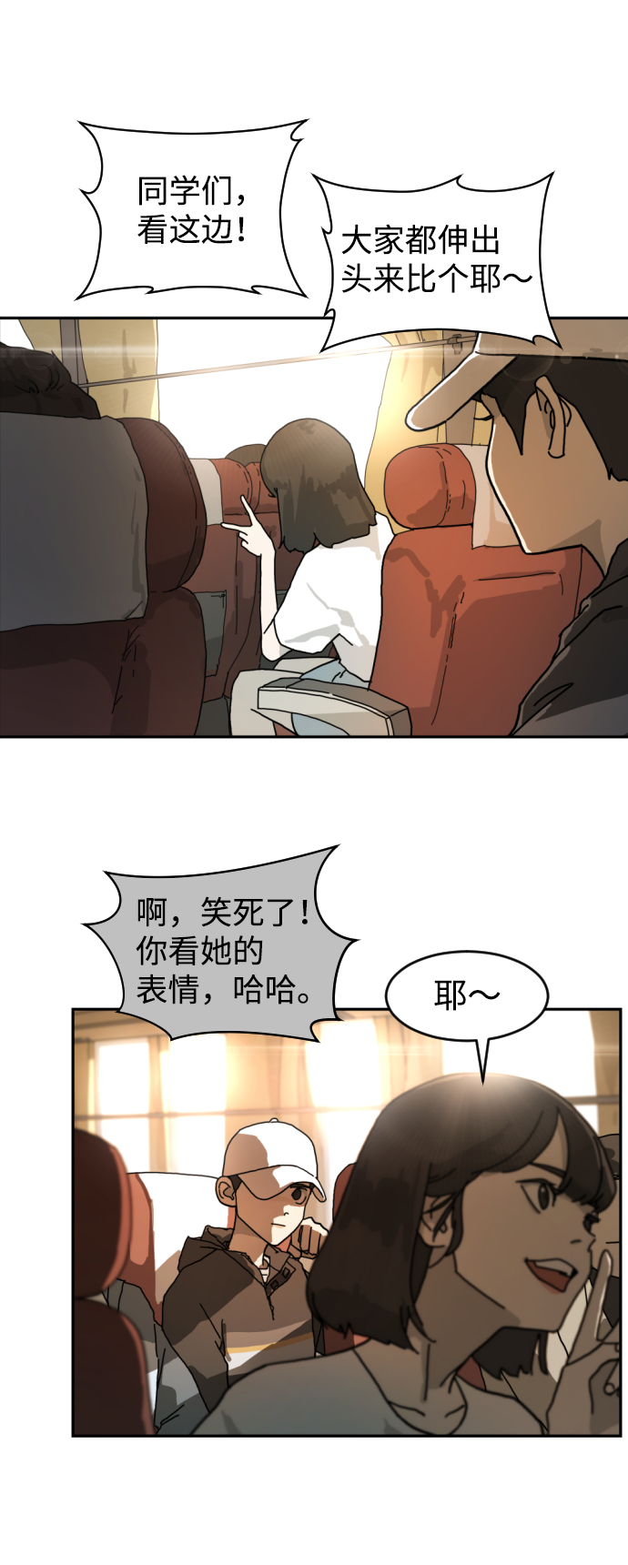 末日危机漫画,第1话2图
