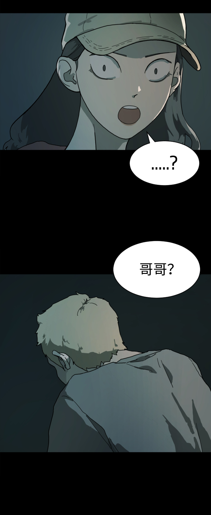 末日危机漫画,第1话1图
