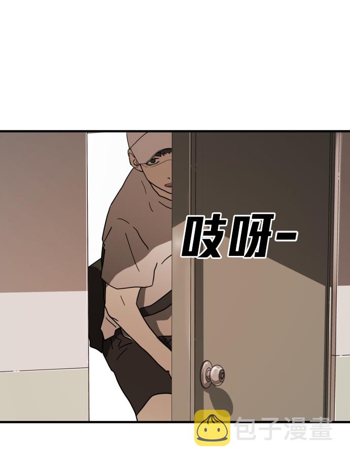 末日危机漫画,第37话2图